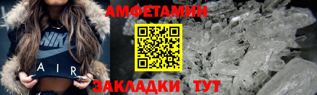 ссылка на мегу зеркало  Amphetamine 98%  АМФ  Вход с VPN  Миасс 