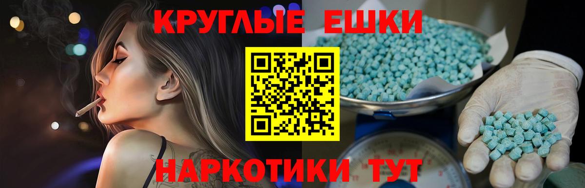 Ecstasy Punisher Миасс