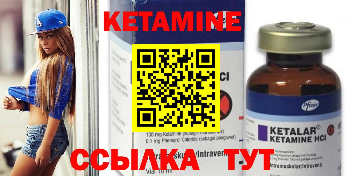 КЕТАМИН ketamine  Вход с VPN  Миасс 
