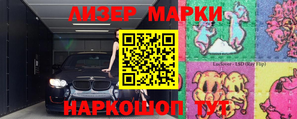Миасс  LSD-25 экстази ecstasy  Вход с VPN  ЛСД экстази кислота 