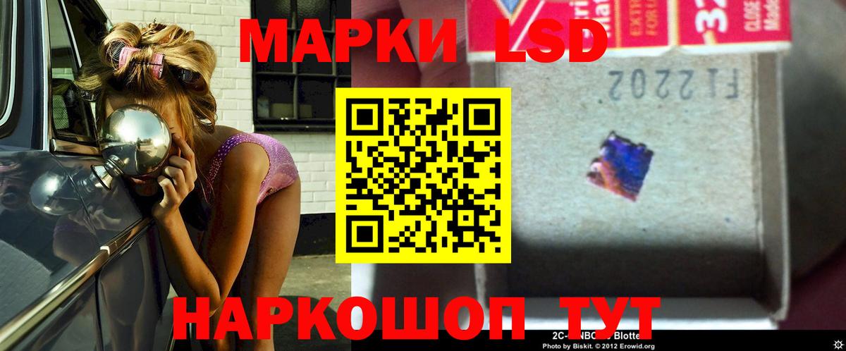 ЛСД экстази кислота Миасс