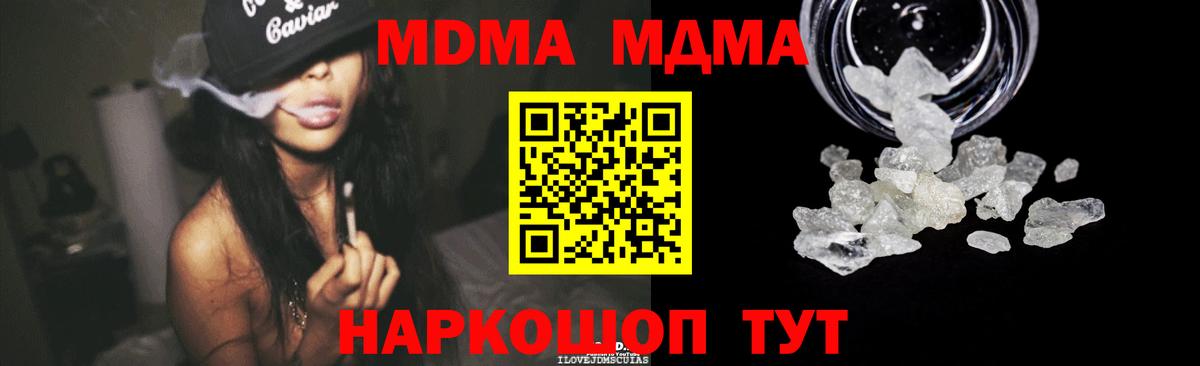 МДМА VHQ Миасс