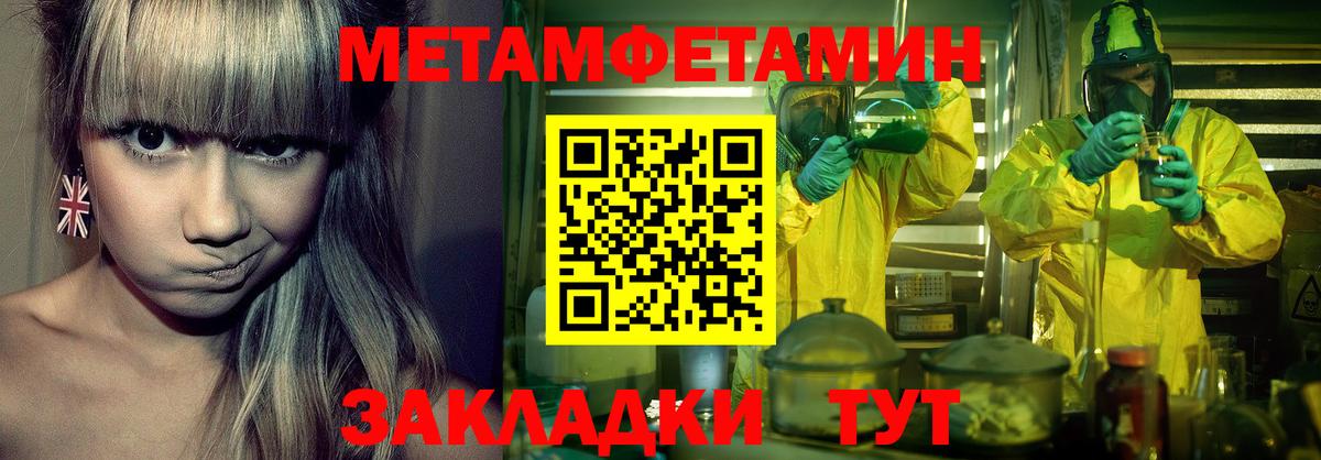 Первитин пудра Миасс