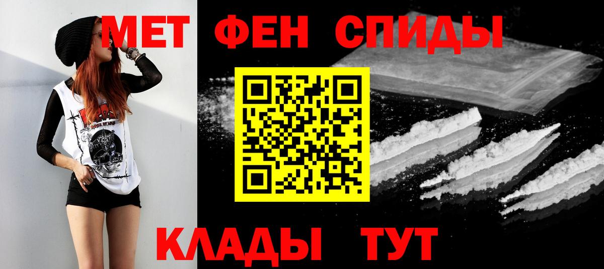 Миасс  МЕТАМФЕТАМИН Декстрометамфетамин 99.9%  Вход с VPN 