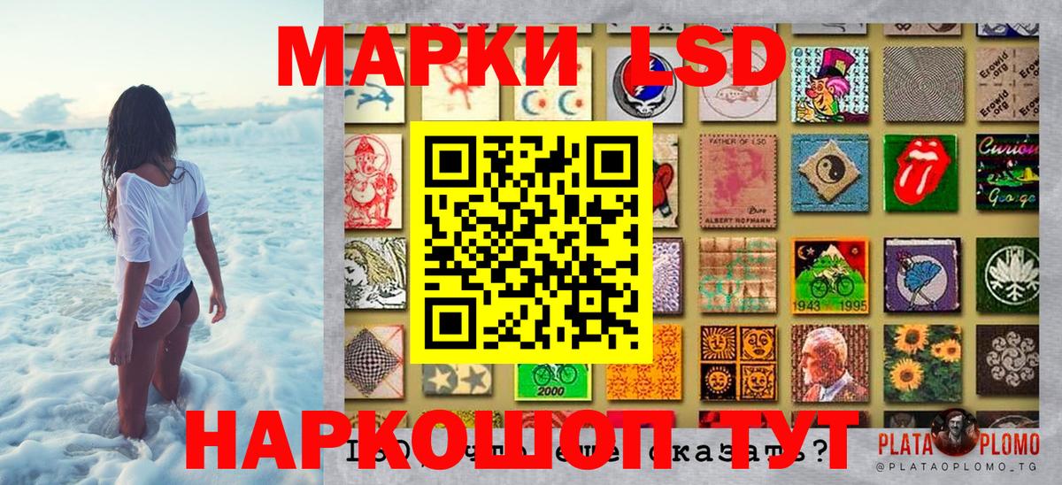 Марки 25I-NBOMe 1,8мг  Марки 25I-NBOMe 1,8мг  Вход с VPN  Миасс 