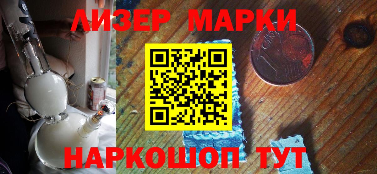 Марки 25I-NBOMe 1,8мг Миасс