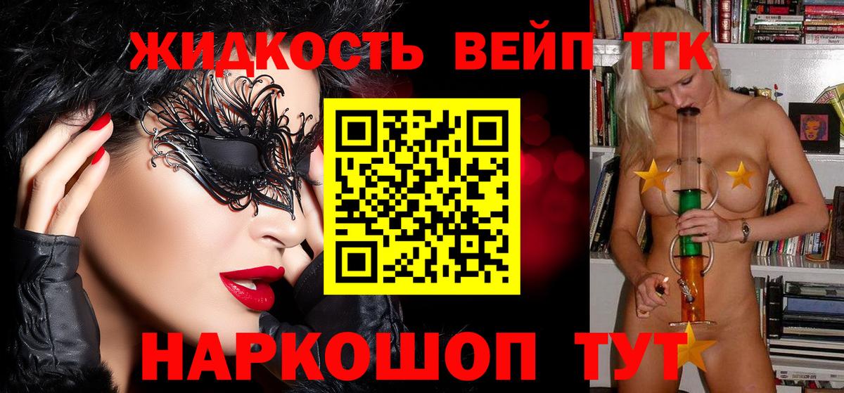 Дистиллят ТГК Wax  Вход с VPN  Миасс  Дистиллят ТГК THC oil 