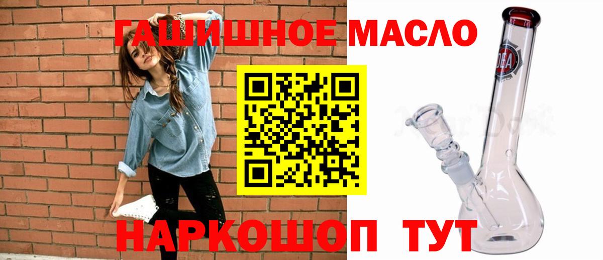 Дистиллят ТГК гашишное масло Миасс