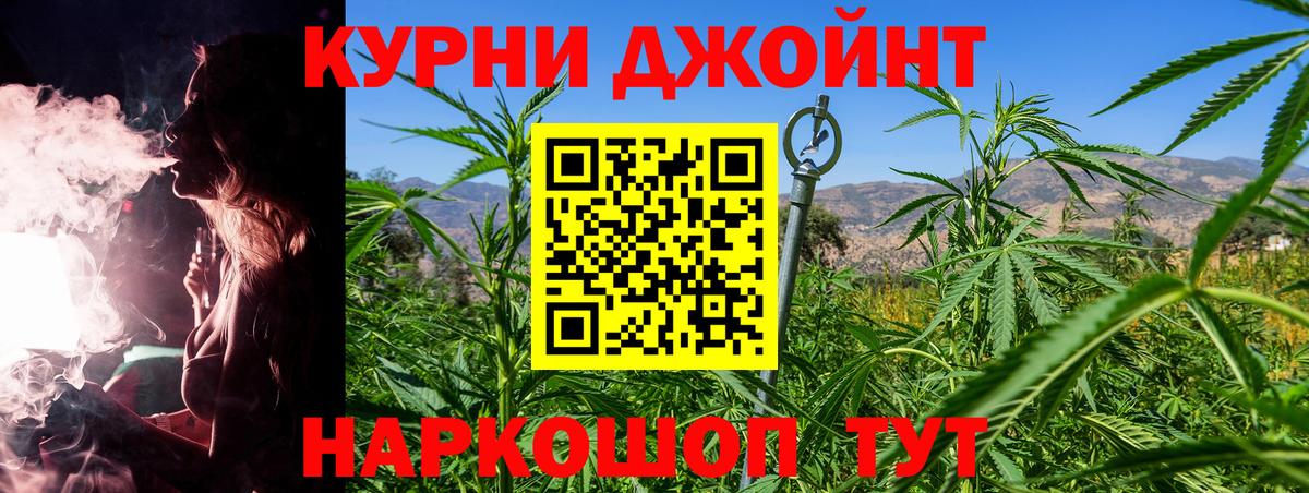 Бошки Шишки AK-47  Вход с VPN  Миасс  Бошки Шишки план  Бошки Шишки Bruce Banner 